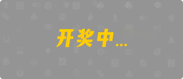 基诺28在线预测